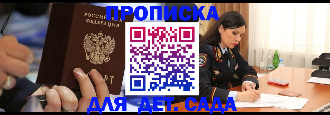 временная регистрация надежно в Минусинске